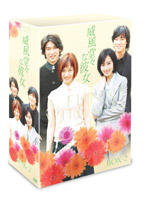 威風堂々な彼女 DVD-BOX 2