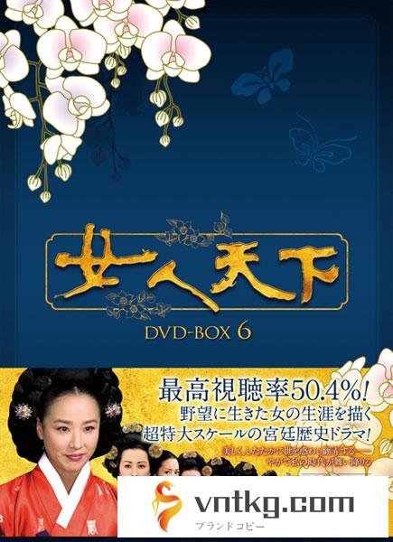 女人天下 DVD-BOX6
