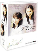 ソニジニ DVD-BOX 2