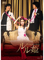 ルル姫 DVD-BOX 1