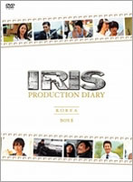 IRIS〔アイリス〕DIARY BOX II【韓国編前編】【韓国編後編】