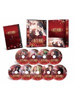 招揺 DVD-BOX1
