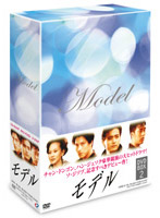 モデル DVD-BOX 2