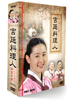 イ・ヨンエの宮廷料理人 ドラマで学ぶ韓国料理