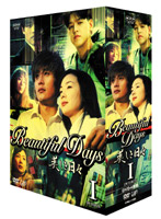 美しき日々 DVD-BOX 1
