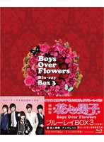 花より男子～Boys Over Flowers ブルーレイBOX 3 （ブルーレイディスク）