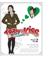 イタズラなKiss～Playful Kiss コンプリート ブルーレイBOX2（5枚組） （ブルーレイディスク）