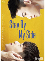 Stay By My Side Blu-ray BOX （ブルーレイディスク）