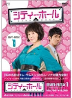 シティーホール DVD-BOX1［5枚組］