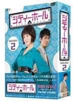 シティーホール DVD-BOX2［5枚組］