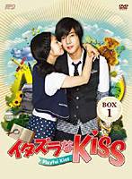 イタズラなKiss ～Playful Kiss DVD-BOX1