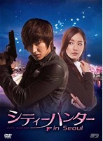 シティーハンター in Seoul DVD-BOX2（6枚組）