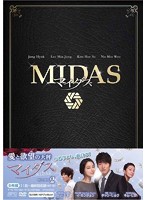 マイダス DVD-BOX2（6枚組）