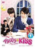 イタズラなKiss～Miss In Kiss DVD-BOX1