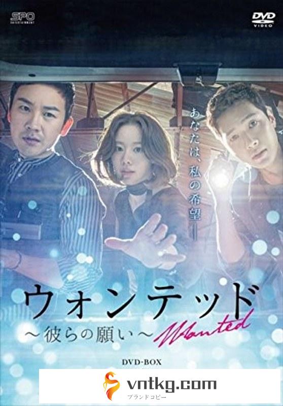 ウォンテッド～彼らの願い～ DVD-BOX1（4枚組）