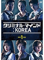 クリミナル・マインド：KOREA DVD-BOX1