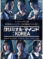 クリミナル・マインド：KOREA DVD-BOX2