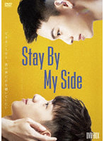 Stay By My Side DVD-BOX