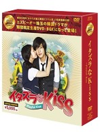 イタズラなKiss～Playful Kiss ＜韓流10周年特別企画DVD-BOX＞（8枚組＋特典ディスク）【期間限定生産】