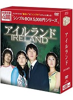 アイルランド DVD-BOX ＜シンプルBOX 5，000円シリーズ＞（6枚組）