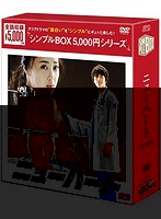 ニューハート DVD-BOX ＜シンプルBOX 5，000円シリーズ＞（8枚組）