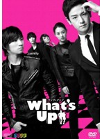 What’s Up（ワッツ・アップ）DVD Vol.1（2枚組） 【全巻収納BOX付き2000セット初回限定生産】