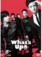 What’s Up（ワッツ・アップ）DVD Vol.3（2枚組）