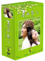夏の香り DVD-BOX 2