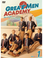 Great Men Academy グレートメン・アカデミー DVD-BOX1