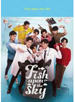 Fish Upon the Sky Blu-ray BOX （ブルーレイディスク）