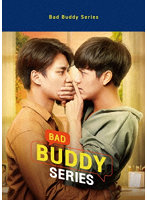 Bad Buddy Series Blu-ray BOX （ブルーレイディスク）