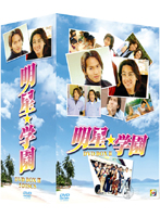 明星★学園 DVD-BOX3