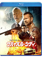 サバイバル・シティ【Blu-ray＆DVDコンボ】 （ブルーレイディスク）