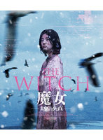 THE WITCH/魔女-増殖- （ブルーレイディスク）
