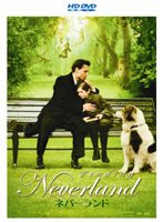 ネバーランド （HD DVD）