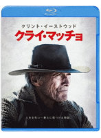 クライ・マッチョ（Blu-ray Disc＋DVD） （ブルーレイディスク）