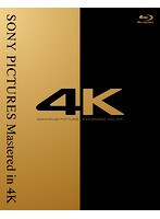 ソニー・ピクチャーズ Mastered in 4K コレクターズBOX Vol.2 （ブルーレイディスク）