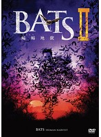 BATS II 蝙蝠地獄