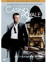 007 カジノ・ロワイヤル デラックス・コレクターズ・エディション （2枚組）