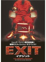 EXIT イグジット