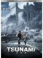 TSUNAMI-ツナミ- スペシャル・コレクターズ・エディション
