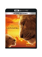 ライオン・キング 4K UHD MovieNEX （4K ULTRA HD＋ブルーレイ＋デジタルコピー（クラウド対応）＋Movie...