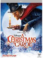 Disney’s クリスマス・キャロル