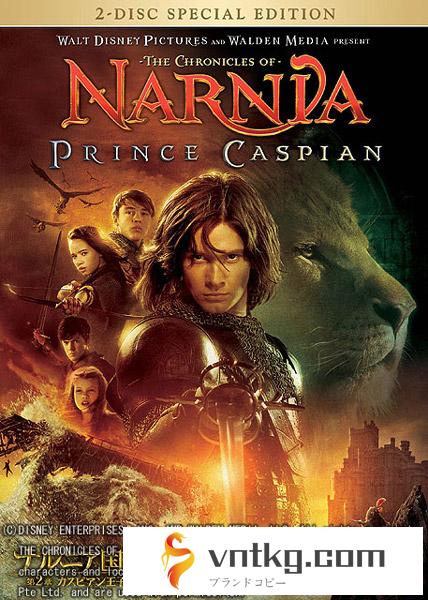 ナルニア国物語 第2章:カスピアン王子の角笛 2-Disc・スペシャル・エディション （初回限定版）