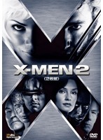 X-MEN2 ＜2枚組＞〔初回生産限定〕