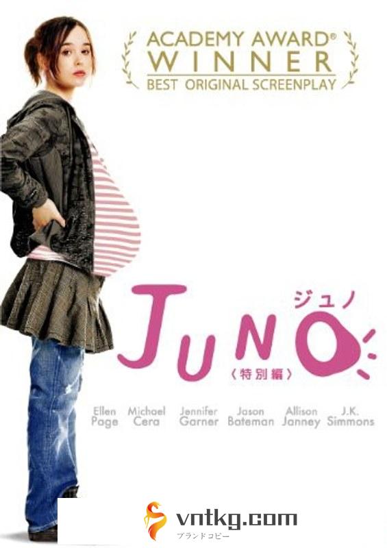 JUNO/ジュノ ＜特別編＞