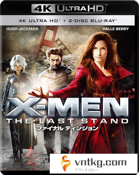 X-MEN:ファイナル ディシジョン （4K ULTRA HD＋2Dブルーレイディスク/3枚組）