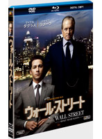 ウォール・ストリート ブルーレイ＆DVDセット （初回生産限定 ブルーレイディスク＋DVD）
