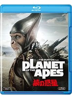 PLANET OF THE APES/猿の惑星 （ブルーレイディスク）