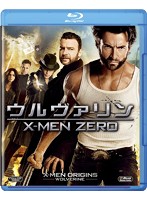 ウルヴァリン:X-MEN ZERO （ブルーレイディスク）
